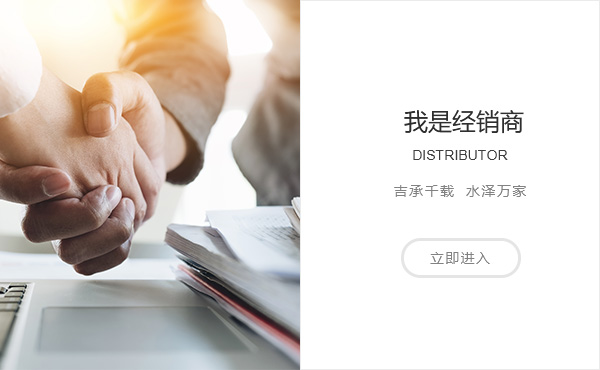 我是經(jīng)銷商