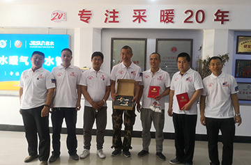 遼建協(xié)會授旗儀式