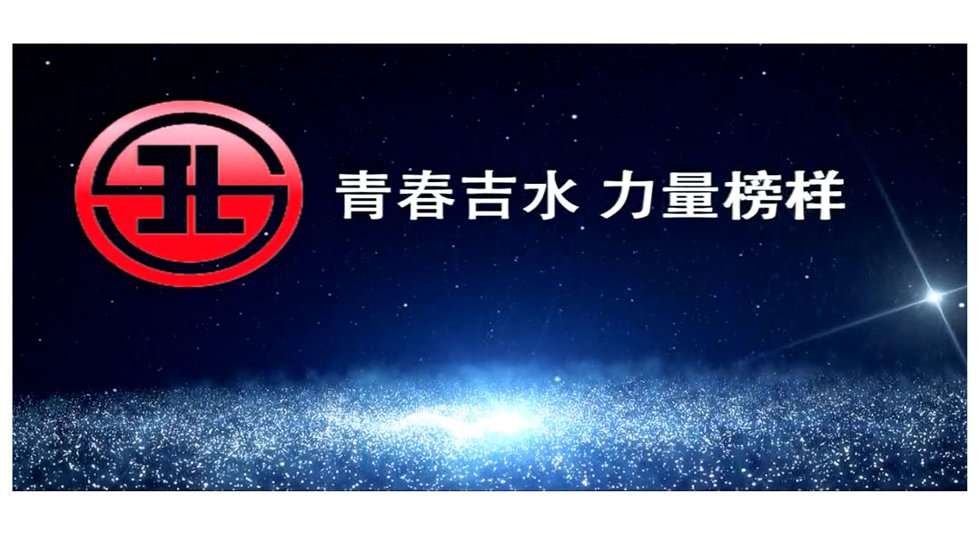 青春吉水 力量榜樣