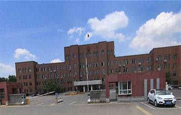 蘇家屯區(qū)政府