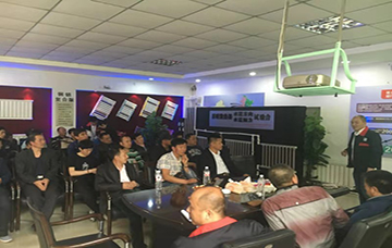 平臺技術(shù)交流會